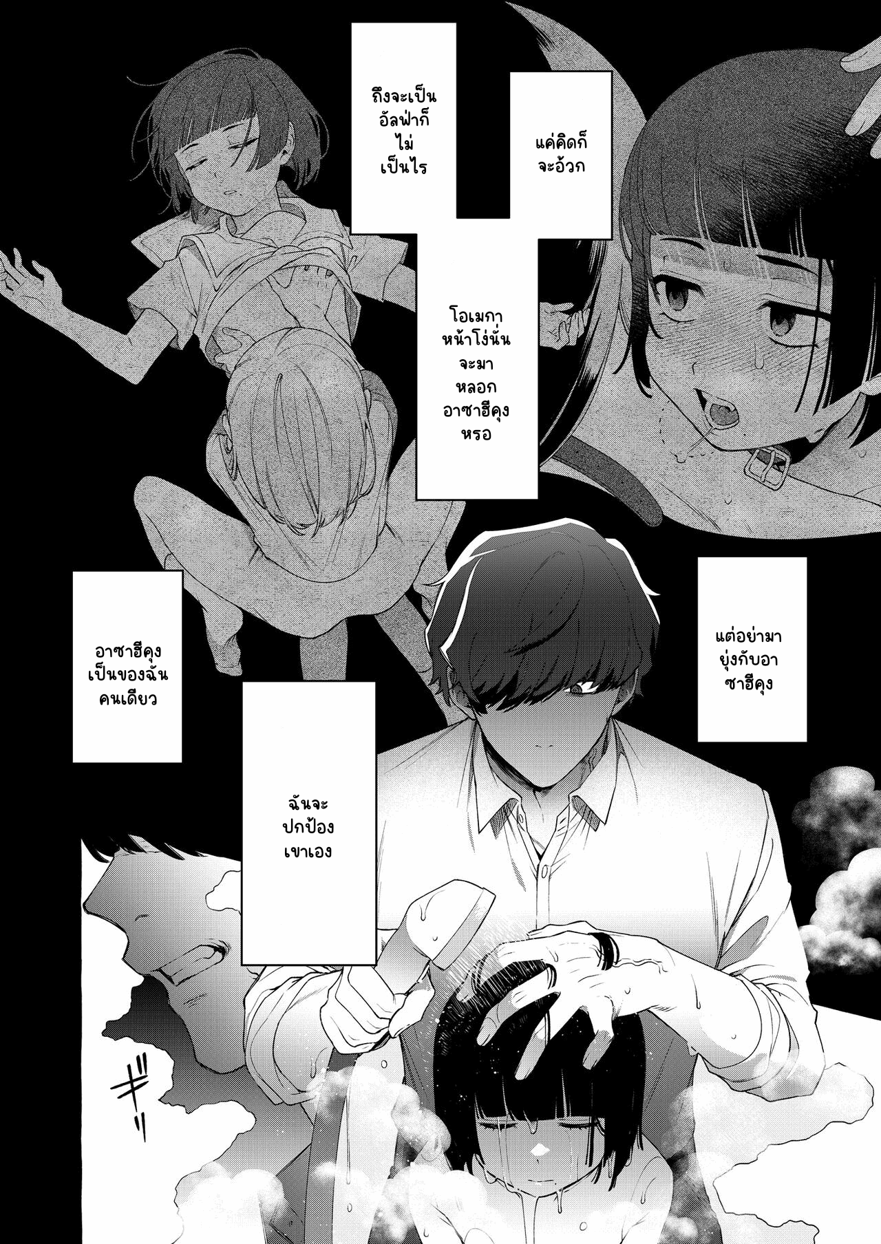 เปลี่ยนอัลฟาเป็นโอเมกา-18